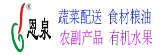 上海蔬菜配送_金山食堂承包_松江餐飲管理_外包_托管_園區(qū)_工廠_企業(yè)_上海恩泉餐飲管理有限公司-上海蔬菜配送_金山食堂承包_松江餐飲管理_外包_托管_園區(qū)_工廠_企業(yè)_上海恩泉餐飲管理有限公司-