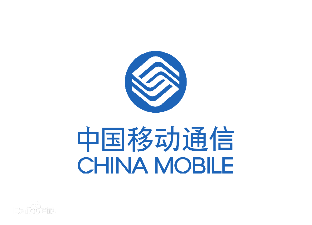 中國(guó)移動(dòng)